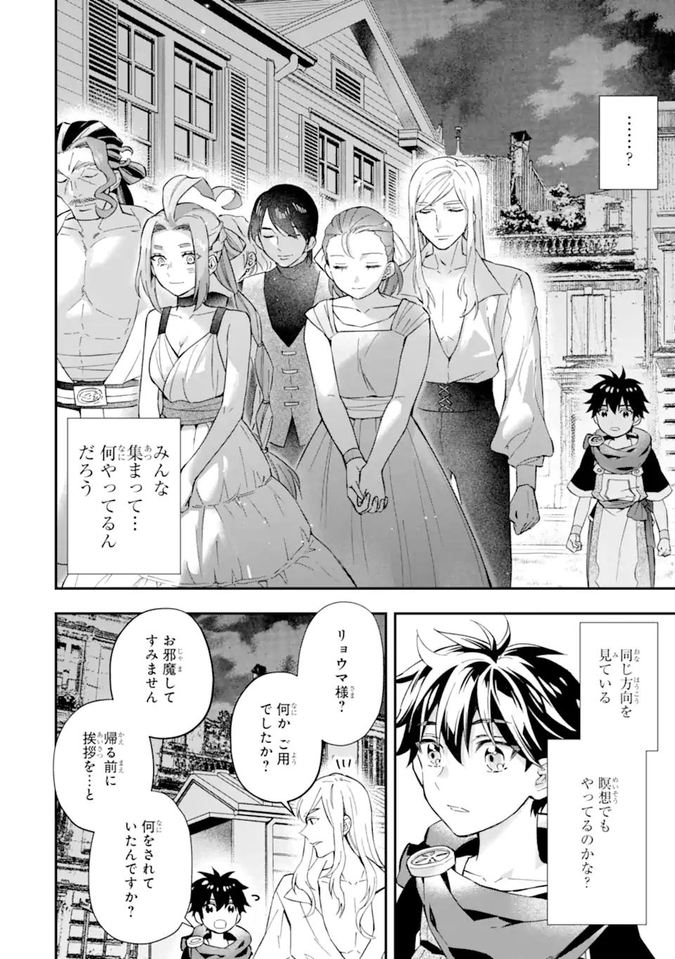 Kami-tachi ni Hirowareta Otoko Chap 58.1 - Next Chap 59.1