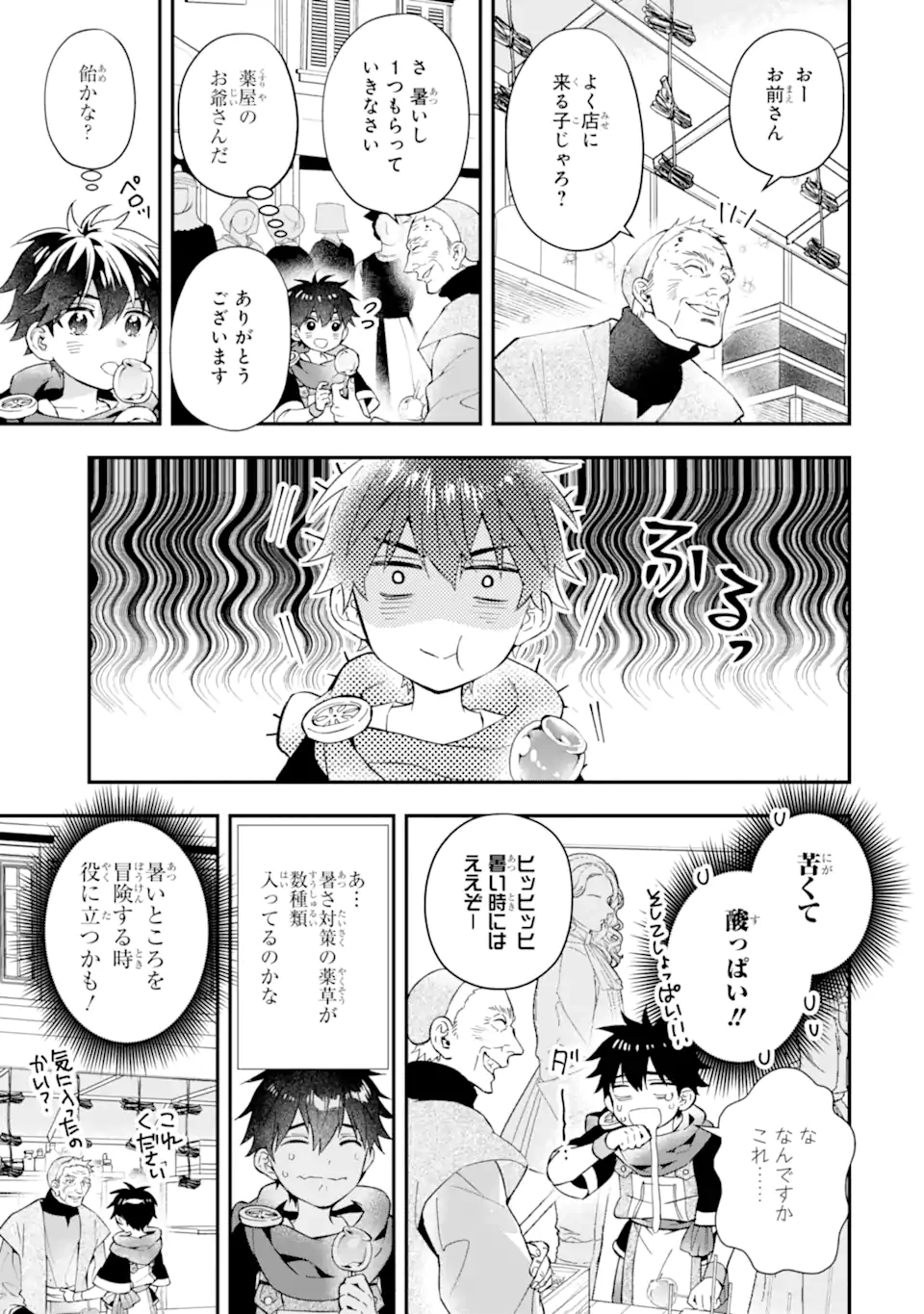 Kami-tachi ni Hirowareta Otoko Chap 58.1 - Next Chap 59.1
