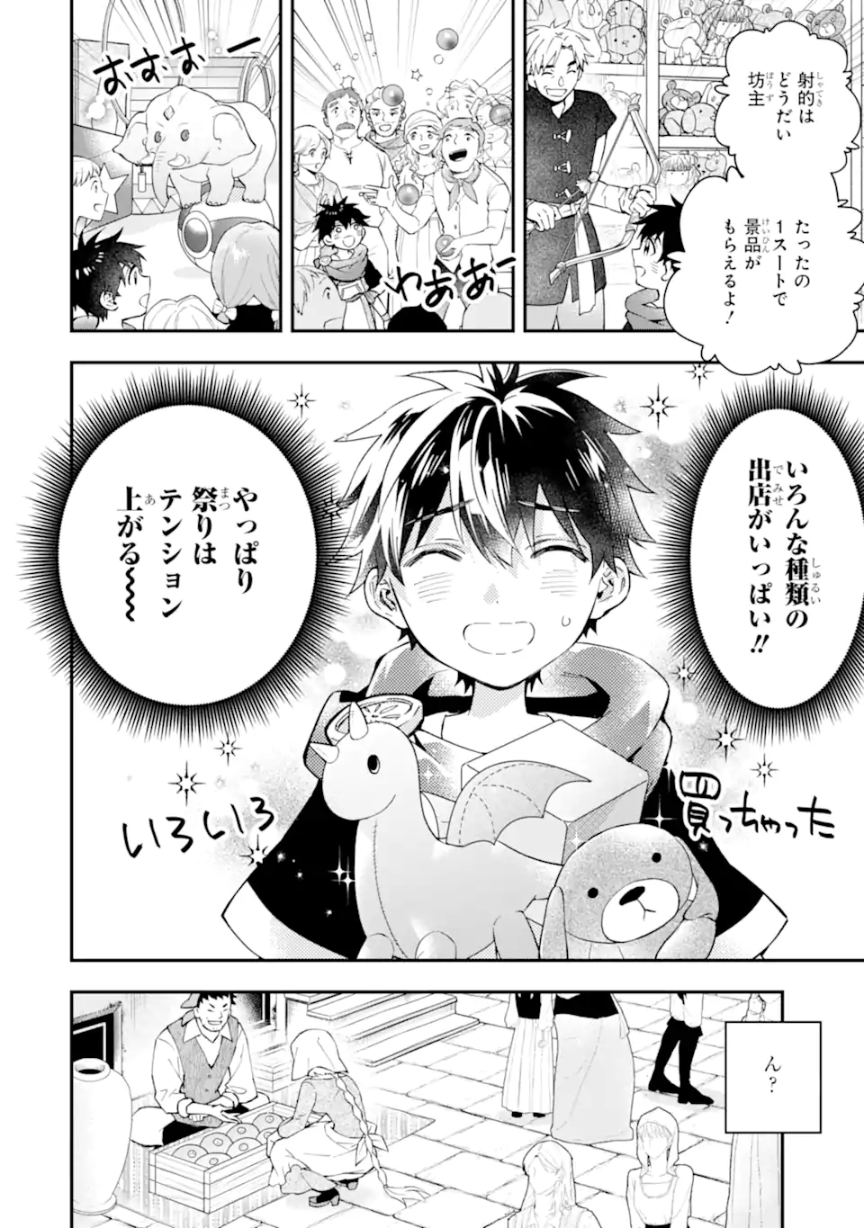 Kami-tachi ni Hirowareta Otoko Chap 58.1 - Next Chap 59.1