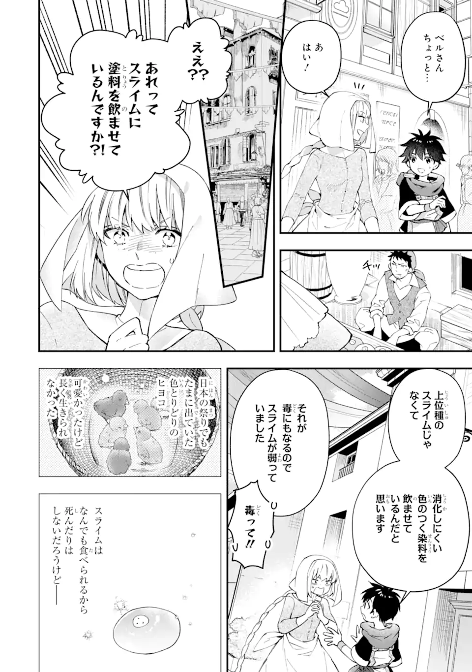 Kami-tachi ni Hirowareta Otoko Chap 58.1 - Next Chap 59.1