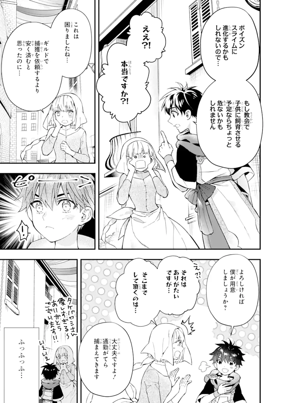 Kami-tachi ni Hirowareta Otoko Chap 58.1 - Next Chap 59.1