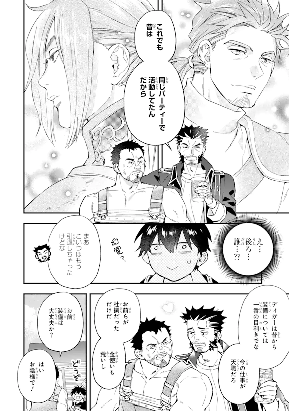 Kami-tachi ni Hirowareta Otoko Chap 58.2 - Next Chap 59.2
