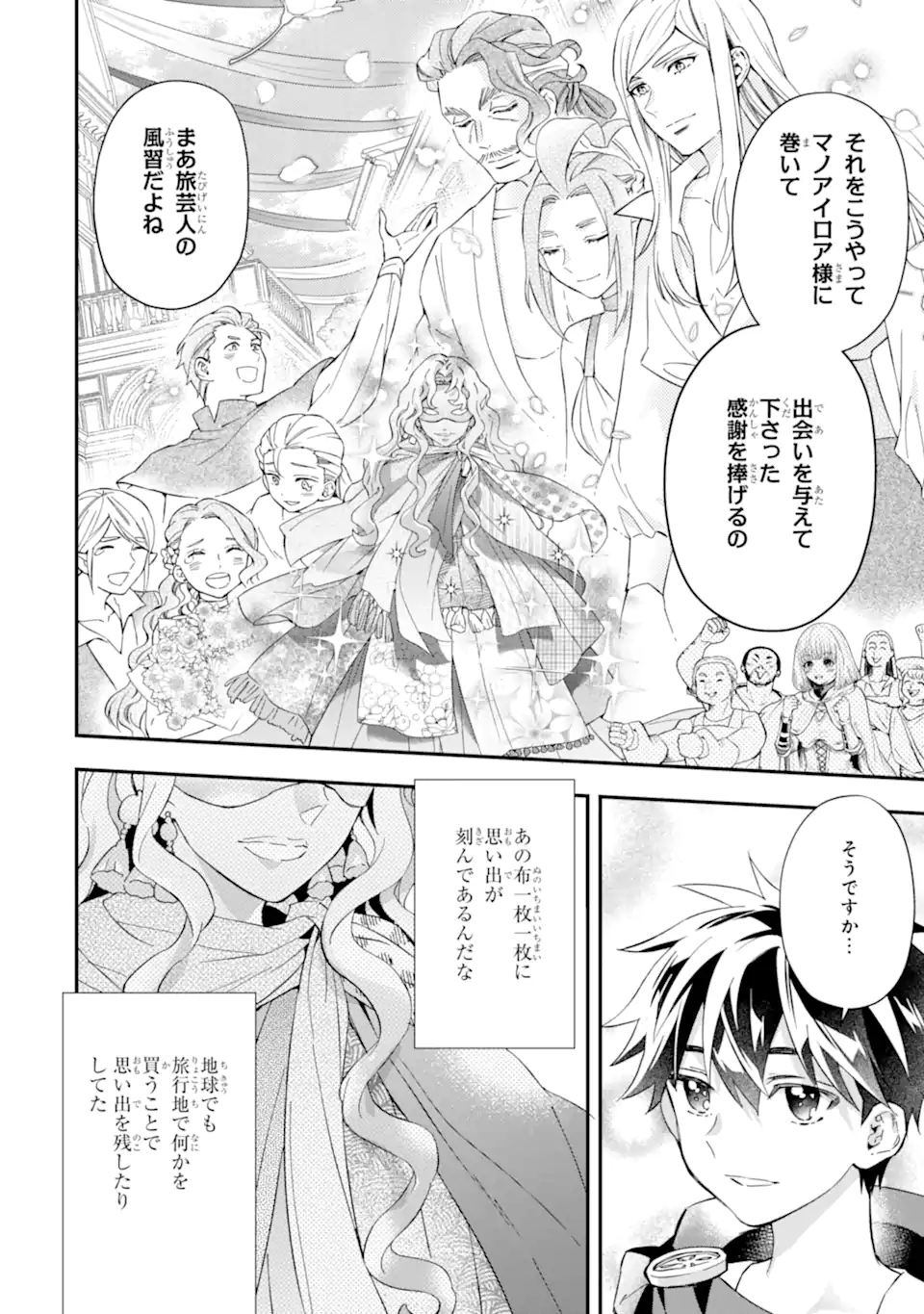 Kami-tachi ni Hirowareta Otoko Chap 58.2 - Next Chap 59.2