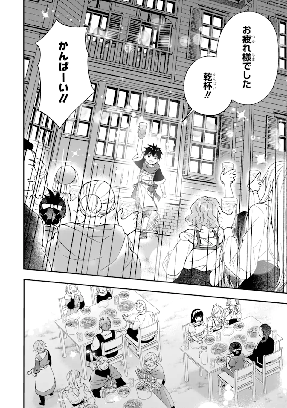 Kami-tachi ni Hirowareta Otoko Chap 59.1 - Next Chap 60.1