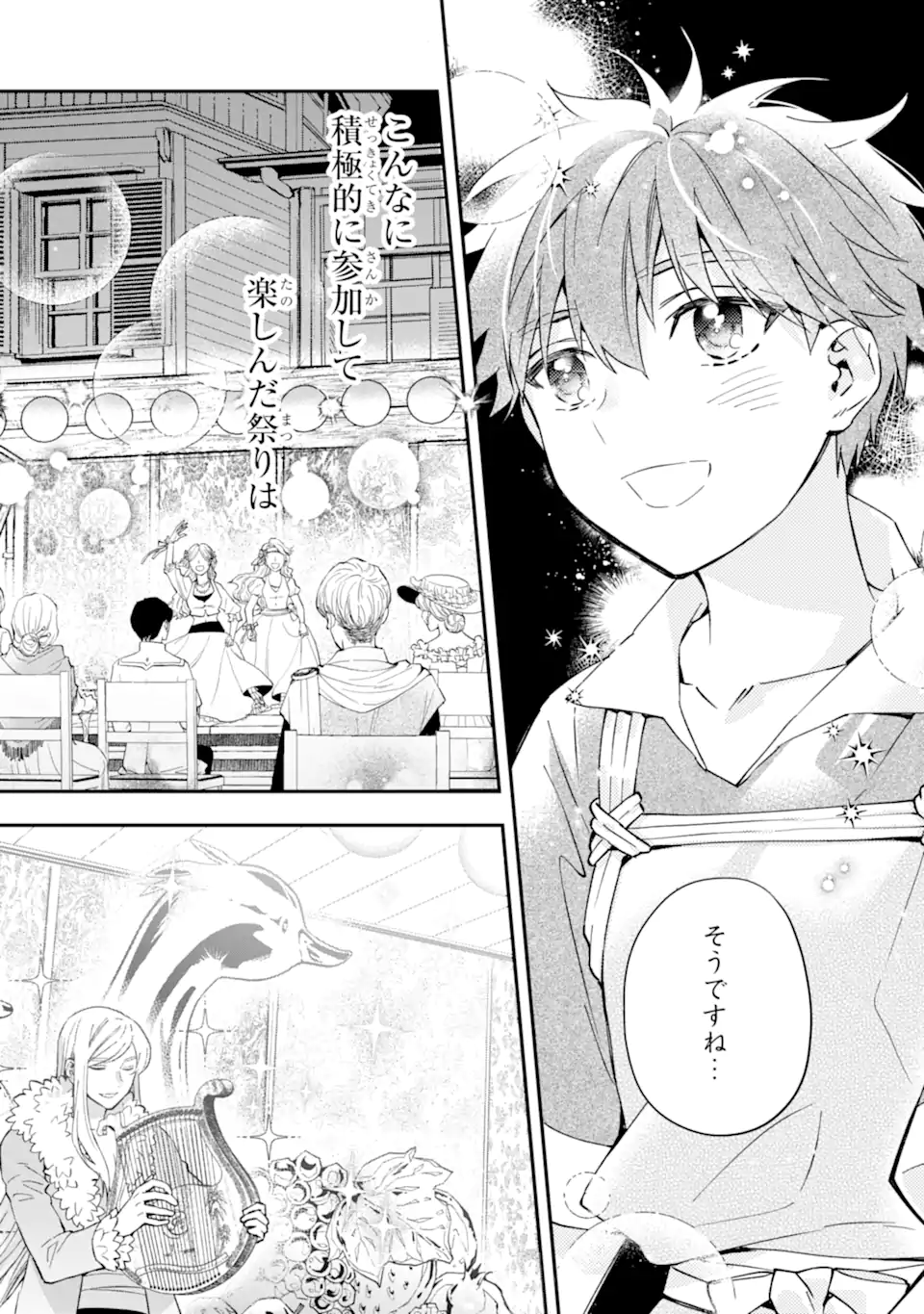 Kami-tachi ni Hirowareta Otoko Chap 59.1 - Next Chap 60.1