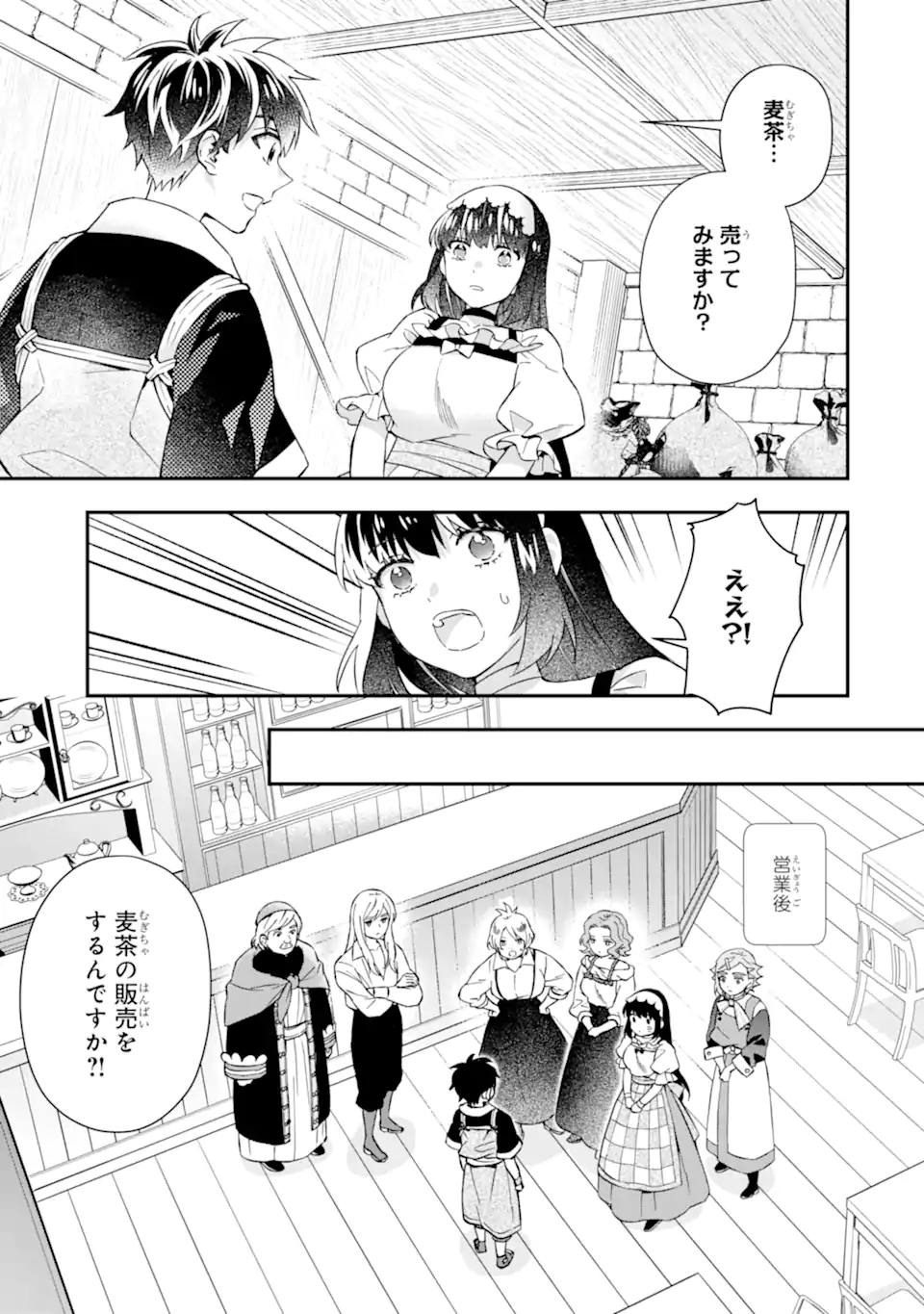 Kami-tachi ni Hirowareta Otoko Chap 59.1 - Next Chap 60.1