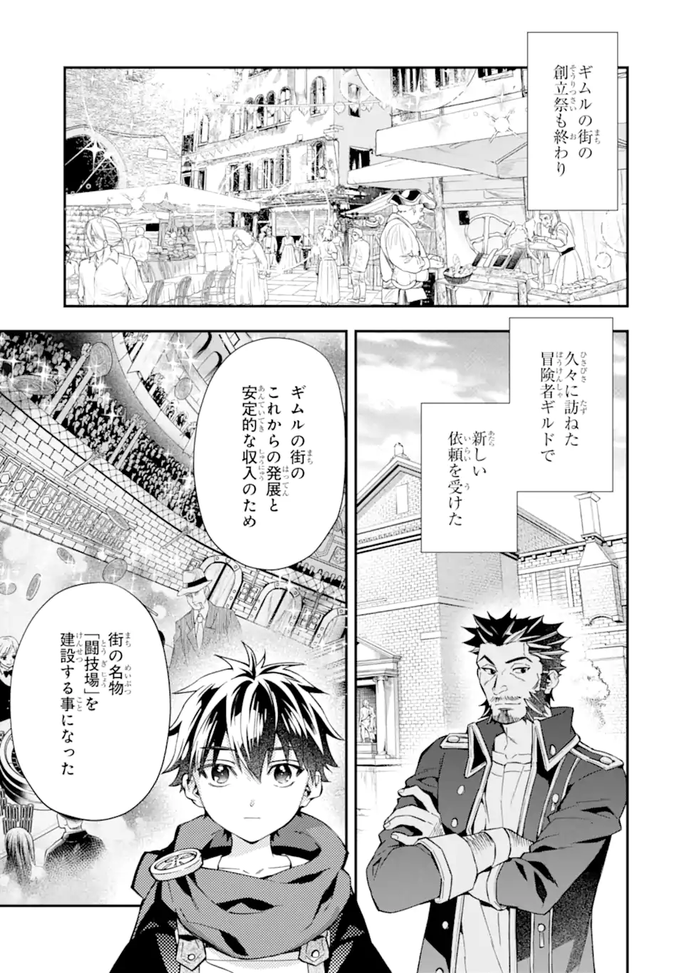 Kami-tachi ni Hirowareta Otoko Chap 60.1 - Next Chap 61.1