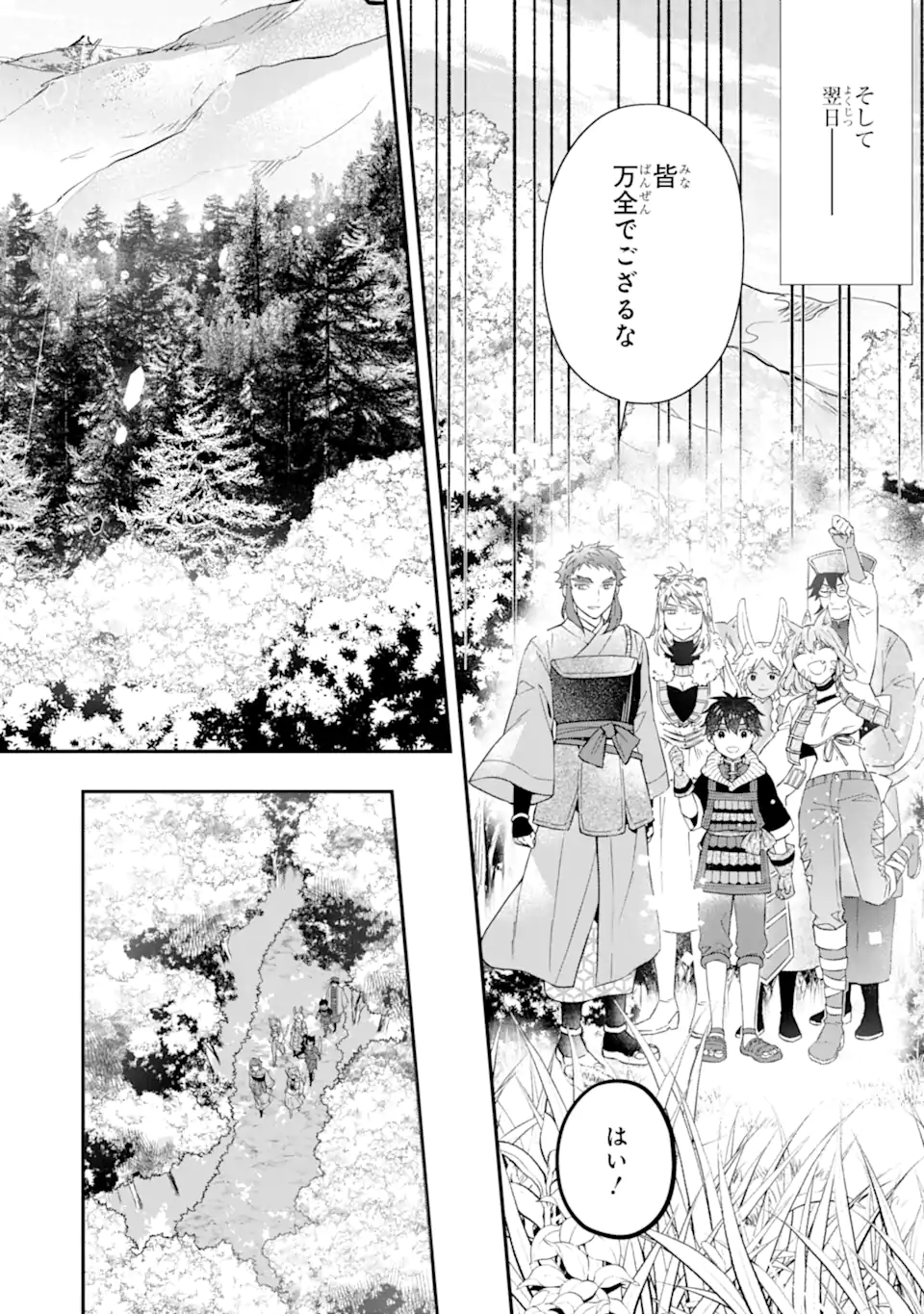 Kami-tachi ni Hirowareta Otoko Chap 60.1 - Next Chap 61.1