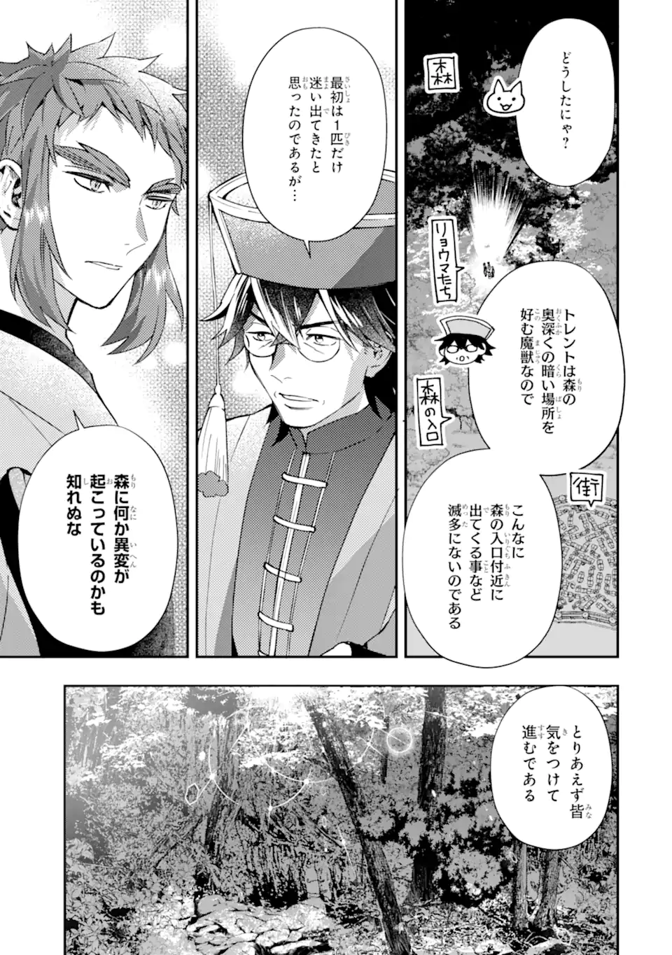 Kami-tachi ni Hirowareta Otoko Chap 60.1 - Next Chap 61.1