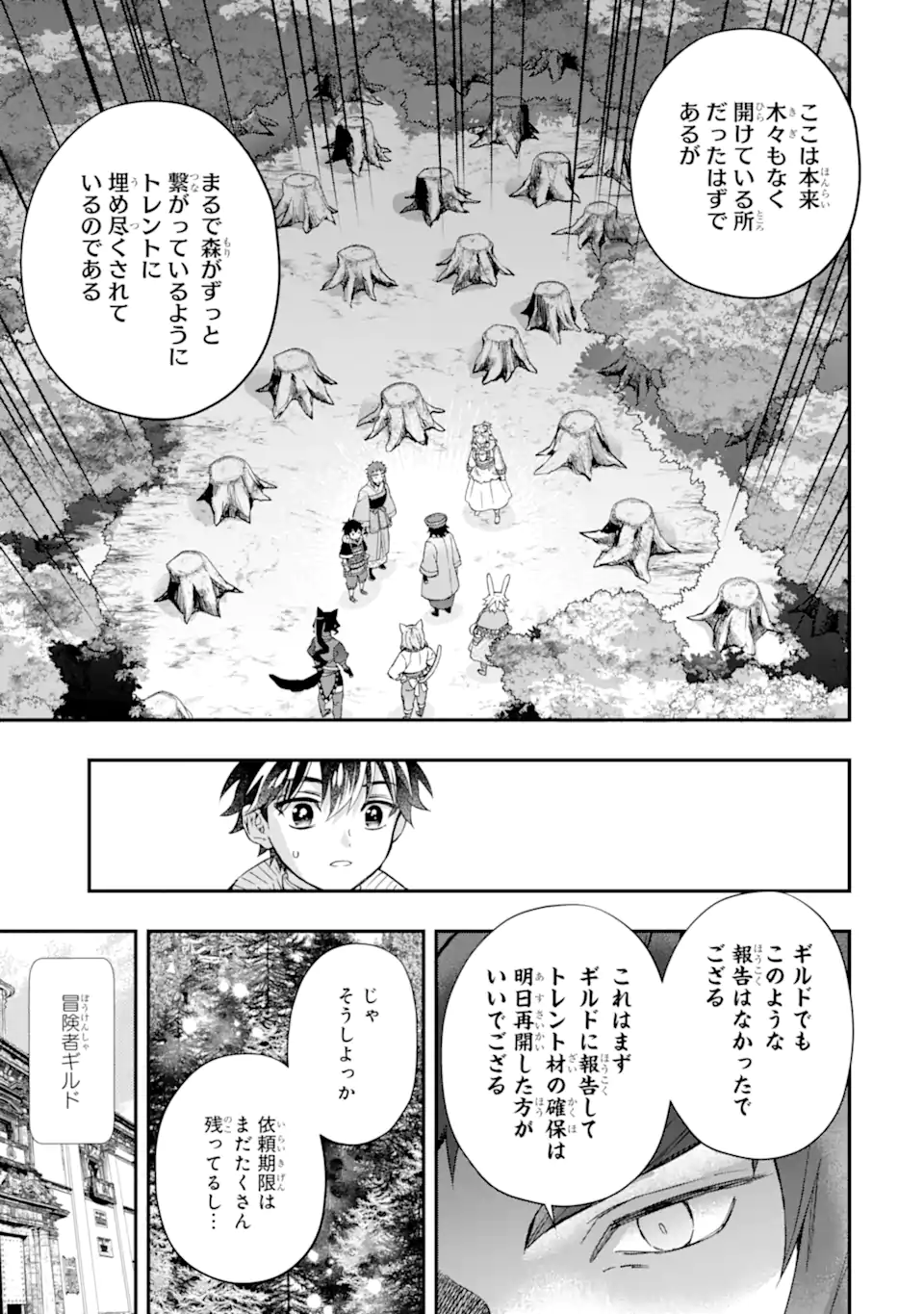 Kami-tachi ni Hirowareta Otoko Chap 60.2 - Next Chap 61.2