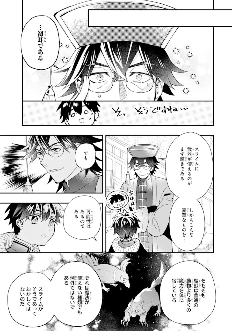 Kami-tachi ni Hirowareta Otoko Chap 60.2 - Next Chap 61.2