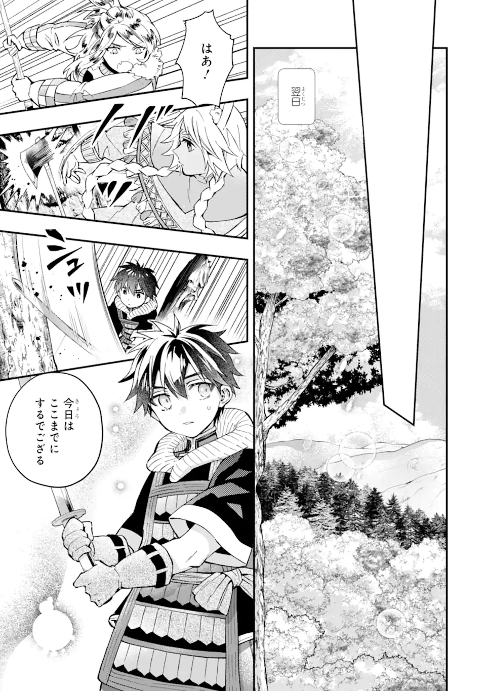 Kami-tachi ni Hirowareta Otoko Chap 60.2 - Next Chap 61.2