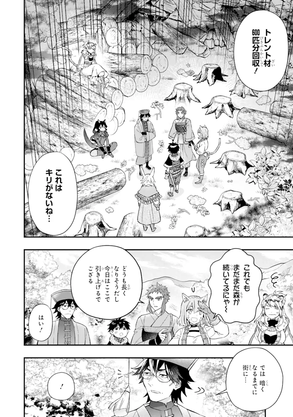 Kami-tachi ni Hirowareta Otoko Chap 60.2 - Next Chap 61.2