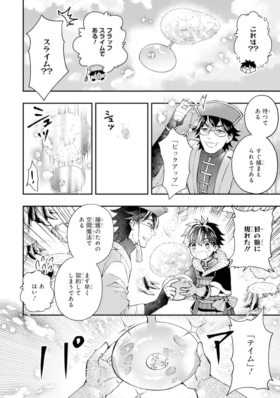 Kami-tachi ni Hirowareta Otoko Chap 60.2 - Next Chap 61.2