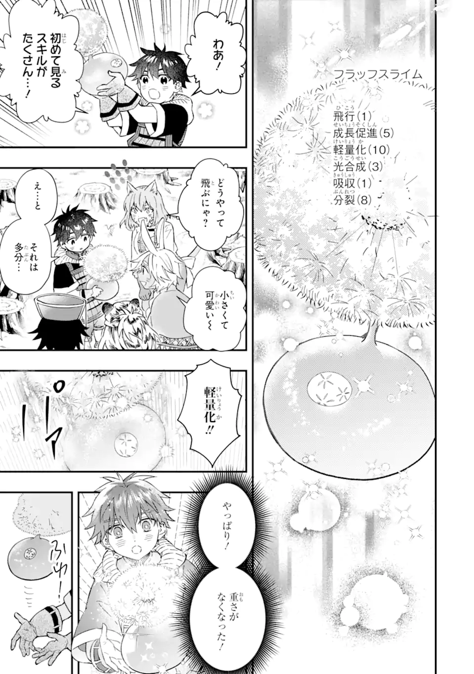 Kami-tachi ni Hirowareta Otoko Chap 60.2 - Next Chap 61.2
