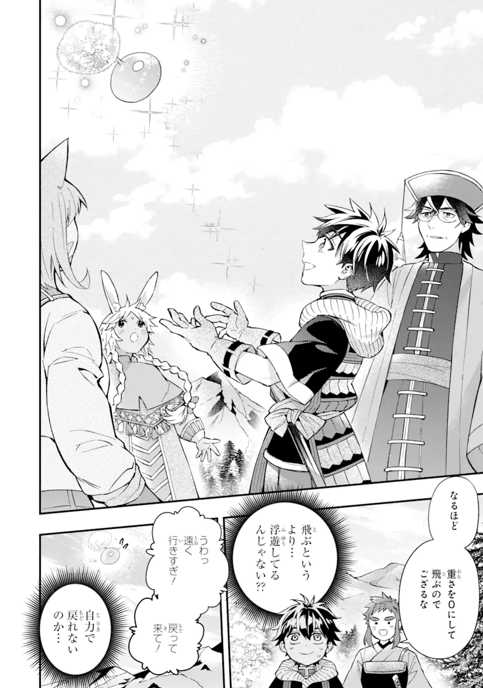 Kami-tachi ni Hirowareta Otoko Chap 60.2 - Next Chap 61.2