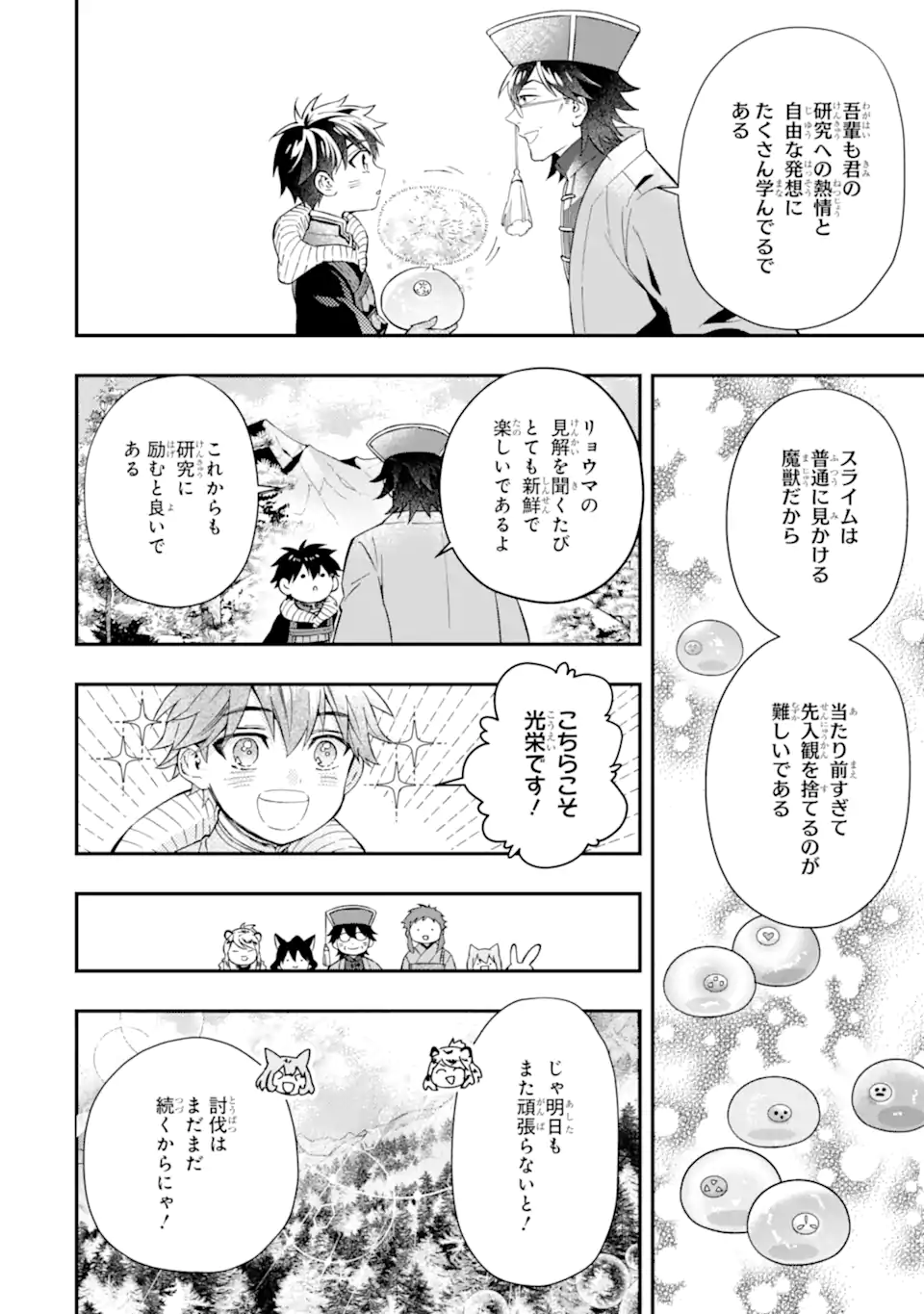 Kami-tachi ni Hirowareta Otoko Chap 60.2 - Next Chap 61.2
