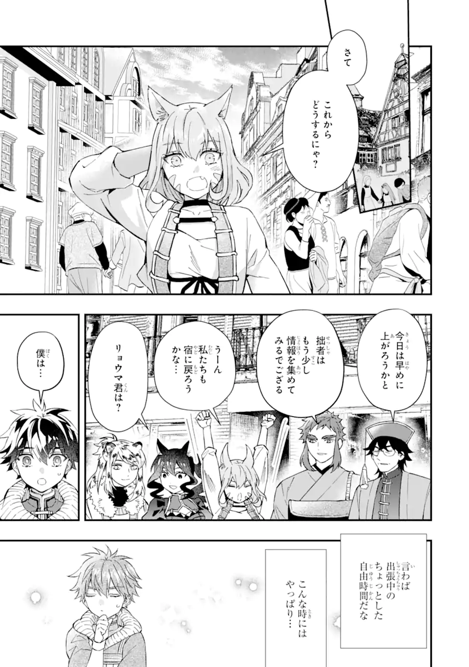 Kami-tachi ni Hirowareta Otoko Chap 60.2 - Next Chap 61.2