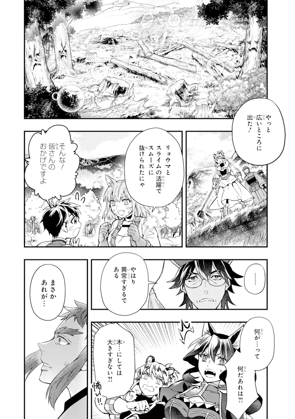Kami-tachi ni Hirowareta Otoko Chap 61.1 - Next Chap 62.1