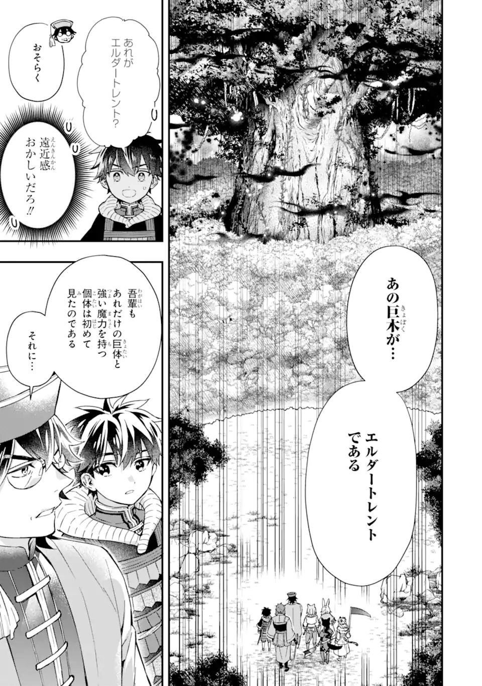 Kami-tachi ni Hirowareta Otoko Chap 61.1 - Next Chap 62.1