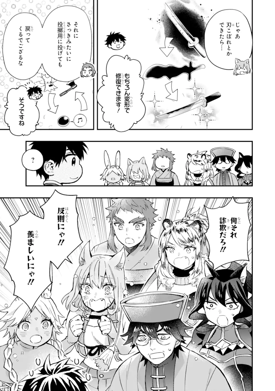 Kami-tachi ni Hirowareta Otoko Chap 61.1 - Next Chap 62.1