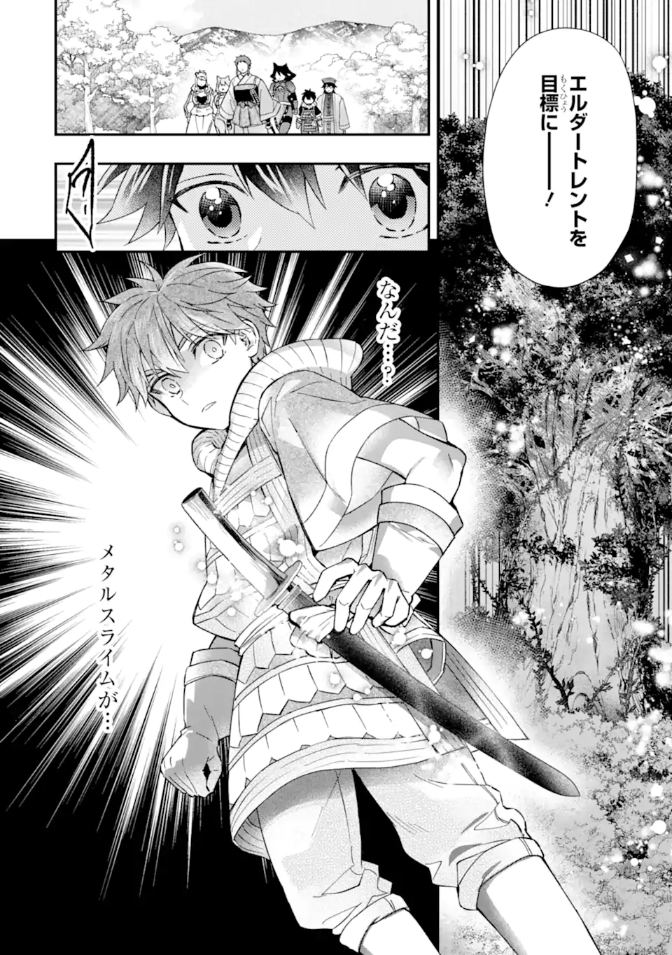 Kami-tachi ni Hirowareta Otoko Chap 61.1 - Next Chap 62.1