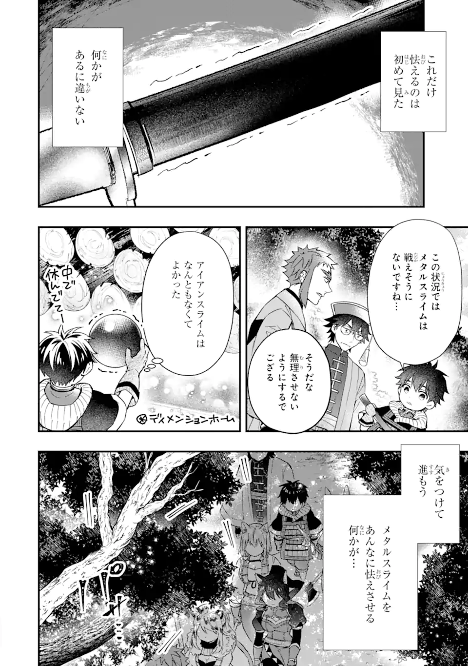 Kami-tachi ni Hirowareta Otoko Chap 61.1 - Next Chap 62.1