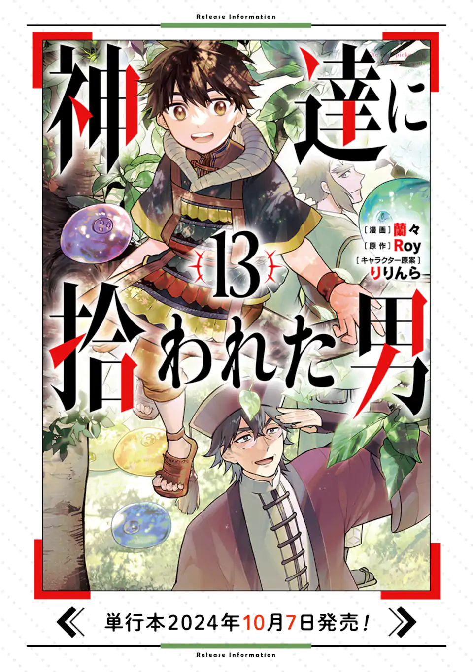 Kami-tachi ni Hirowareta Otoko Chap 61.1 - Next Chap 62.1