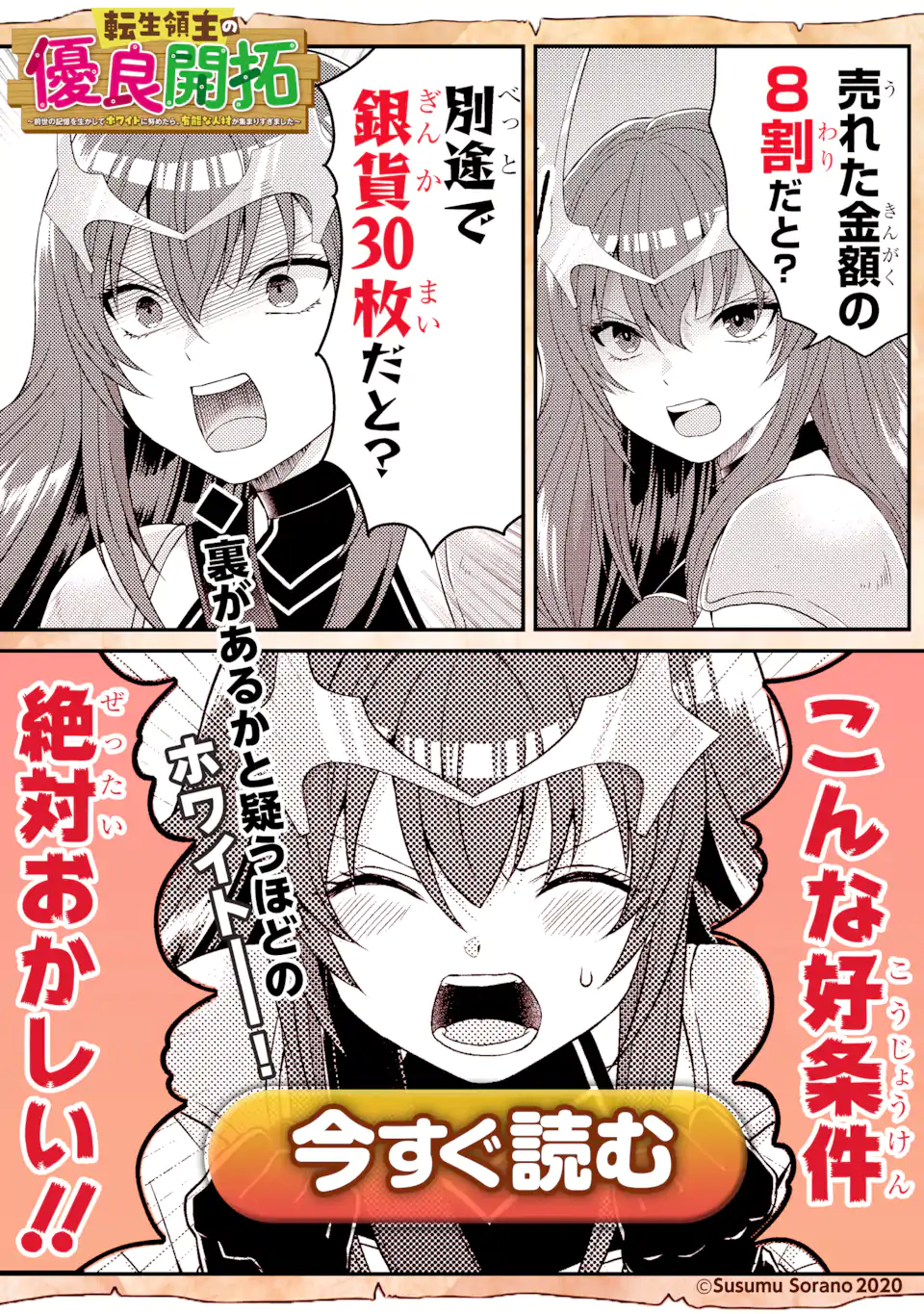 Kami-tachi ni Hirowareta Otoko Chap 61.1 - Next Chap 62.1