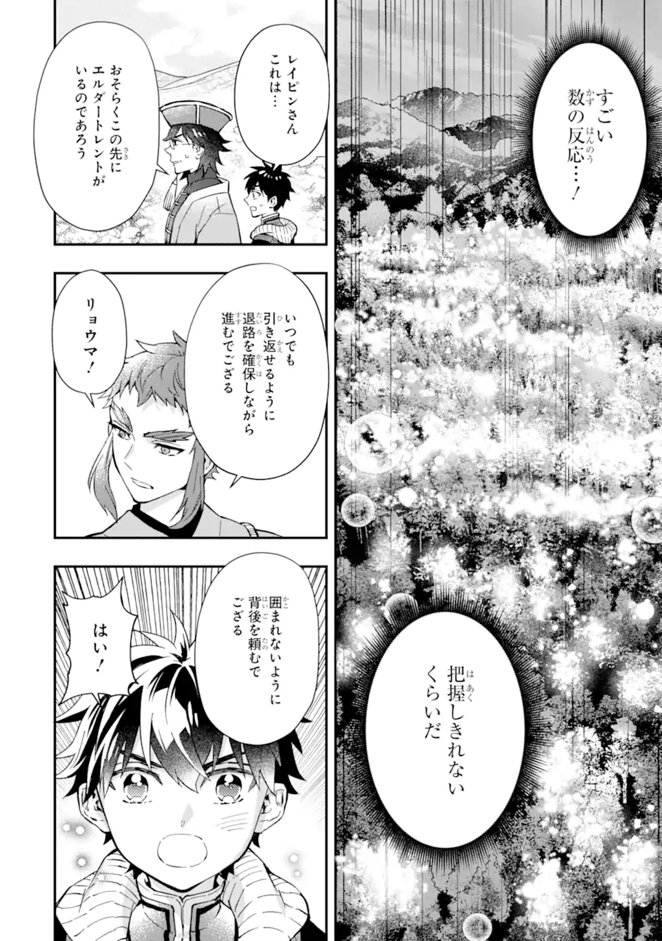 Kami-tachi ni Hirowareta Otoko Chap 61.1 - Next Chap 62.1