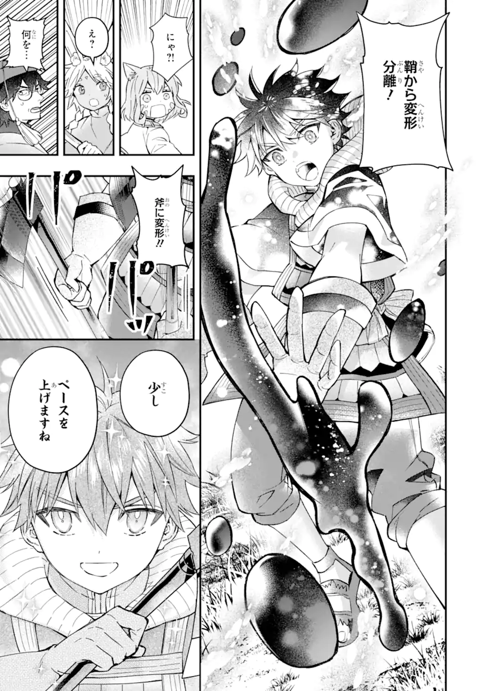 Kami-tachi ni Hirowareta Otoko Chap 61.1 - Next Chap 62.1