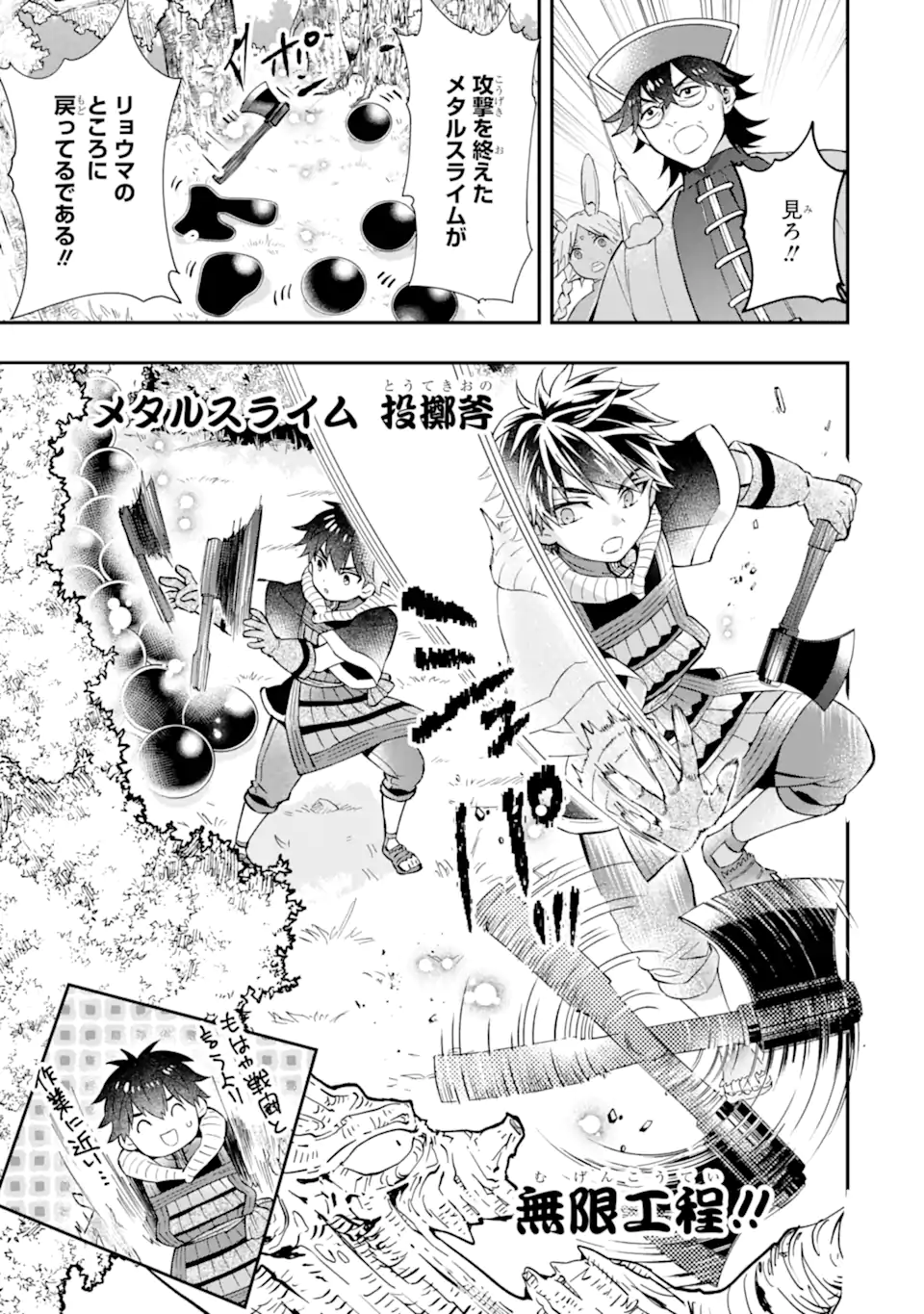 Kami-tachi ni Hirowareta Otoko Chap 61.1 - Next Chap 62.1