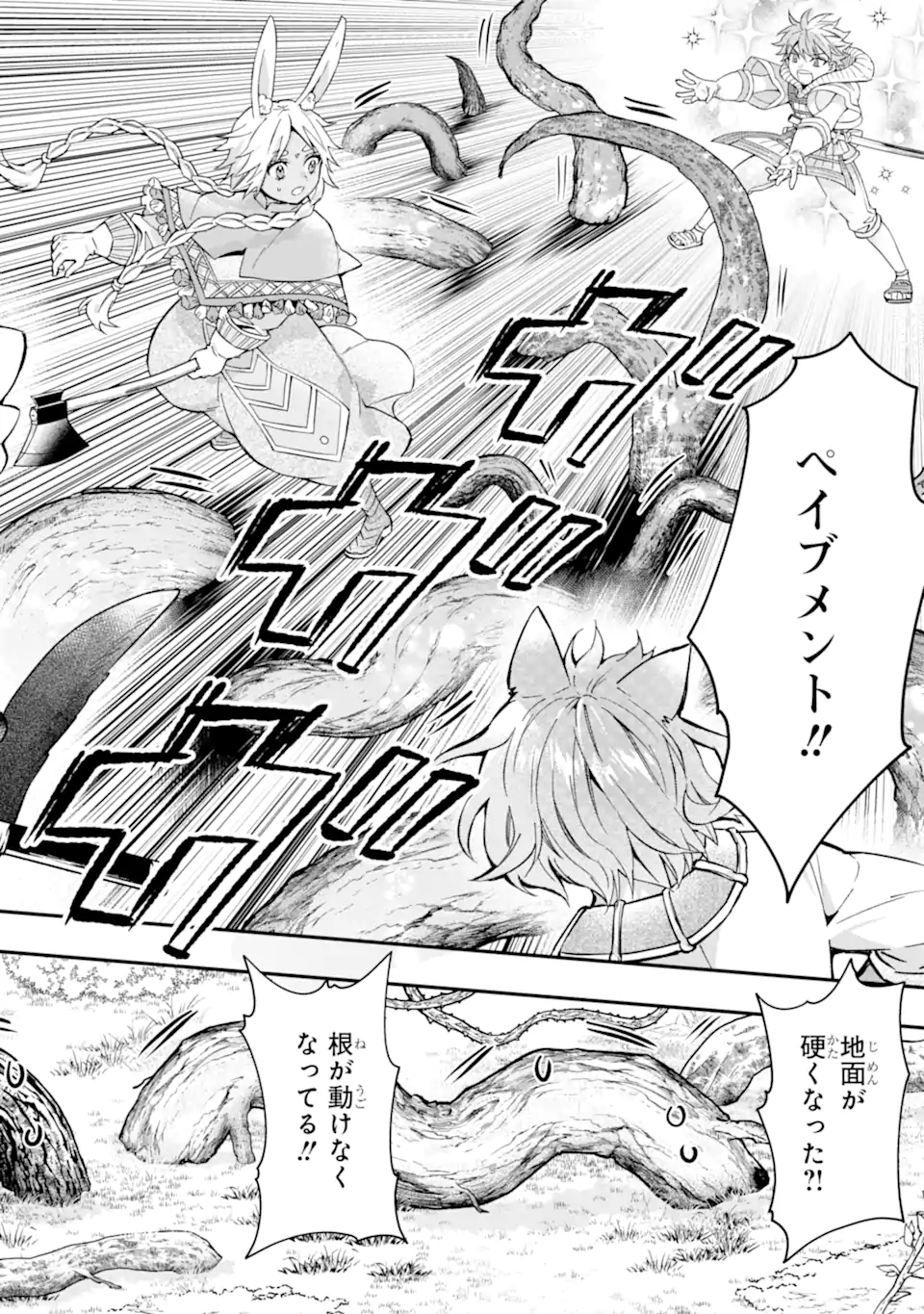 Kami-tachi ni Hirowareta Otoko Chap 61.2 - Next Chap 62.2