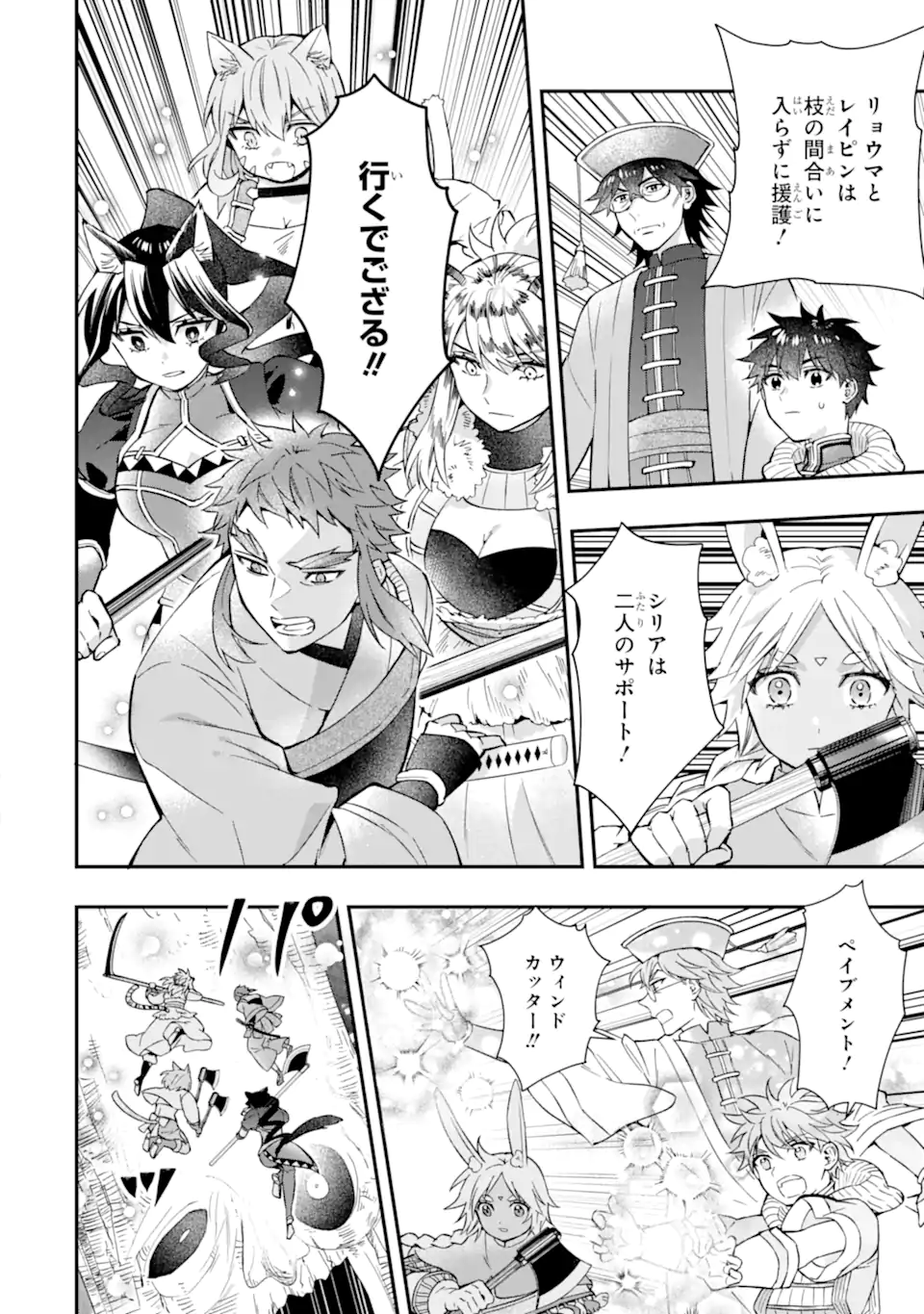 Kami-tachi ni Hirowareta Otoko Chap 61.2 - Next Chap 62.2