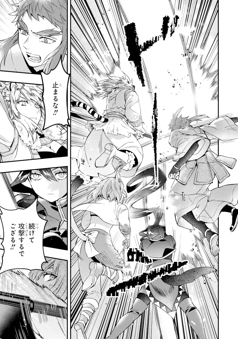 Kami-tachi ni Hirowareta Otoko Chap 61.2 - Next Chap 62.2