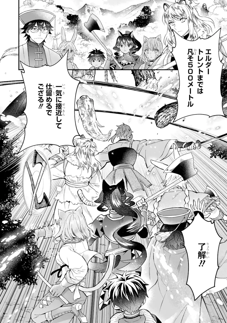 Kami-tachi ni Hirowareta Otoko Chap 61.2 - Next Chap 62.2