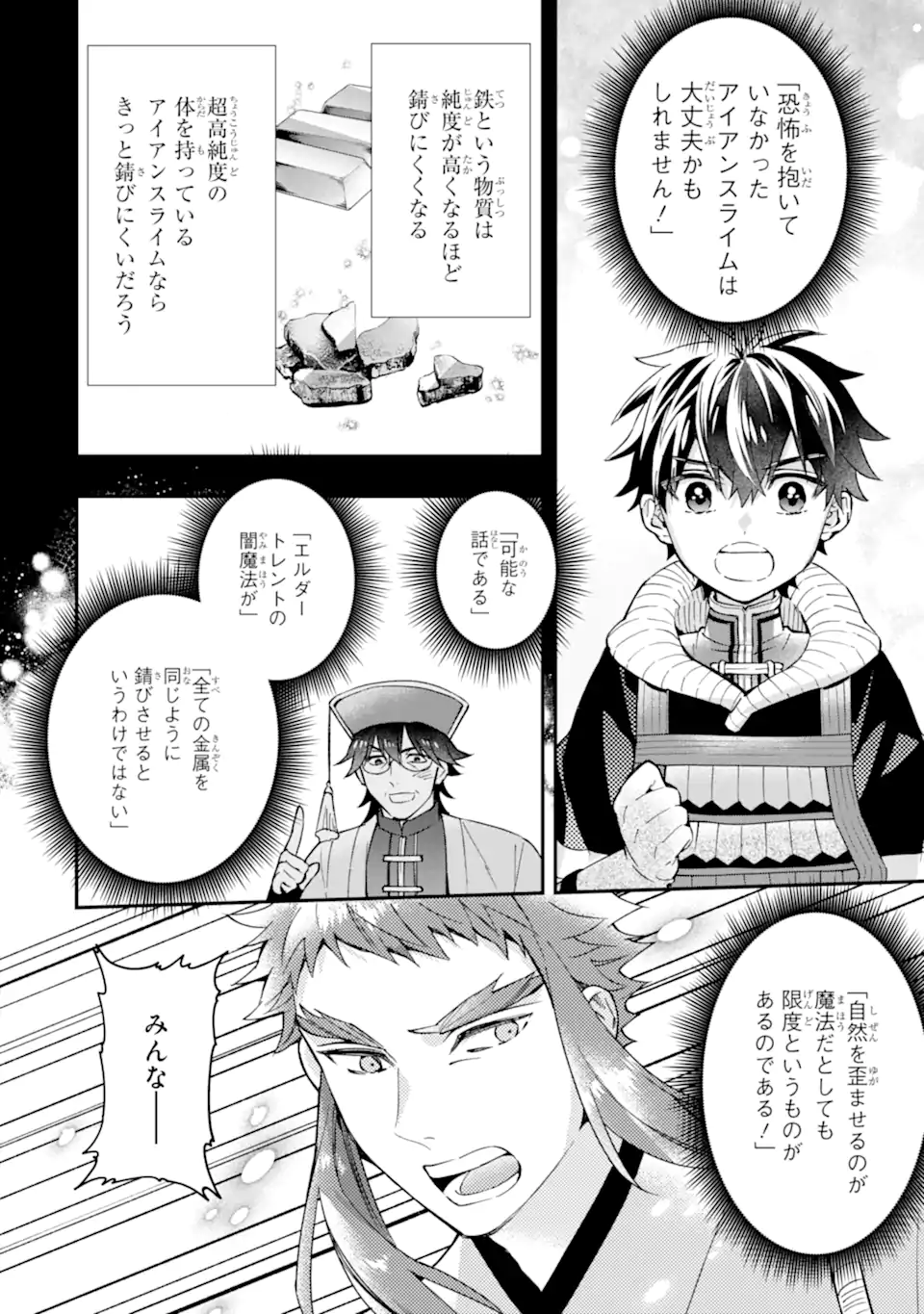 Kami-tachi ni Hirowareta Otoko Chap 62.1 - Next Chap 63.1