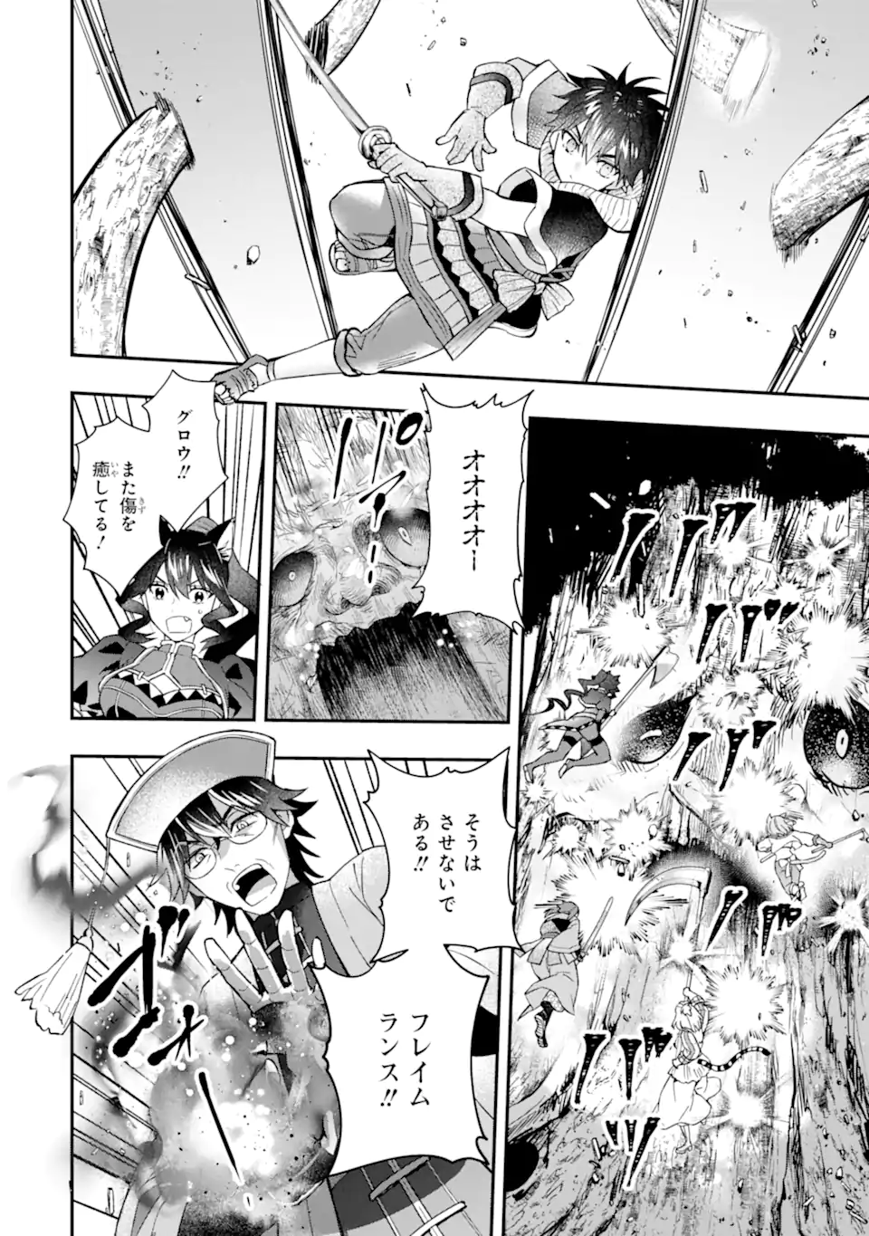 Kami-tachi ni Hirowareta Otoko Chap 62.1 - Next Chap 63.1