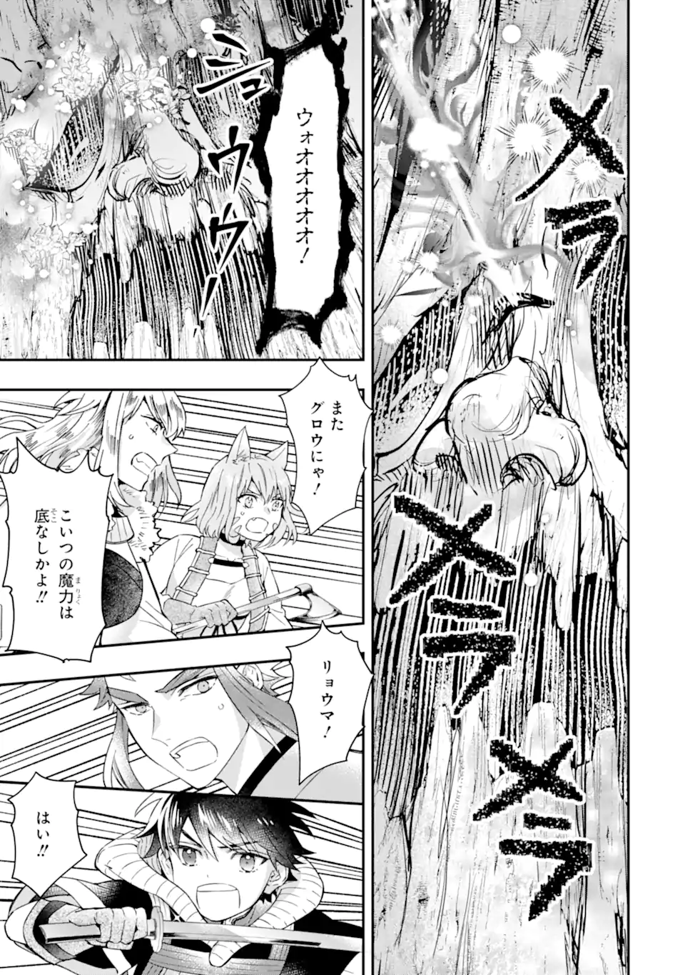 Kami-tachi ni Hirowareta Otoko Chap 62.1 - Next Chap 63.1