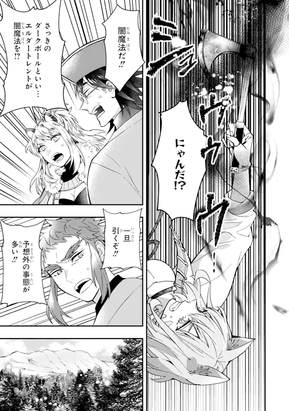 Kami-tachi ni Hirowareta Otoko Chap 62.1 - Next Chap 63.1