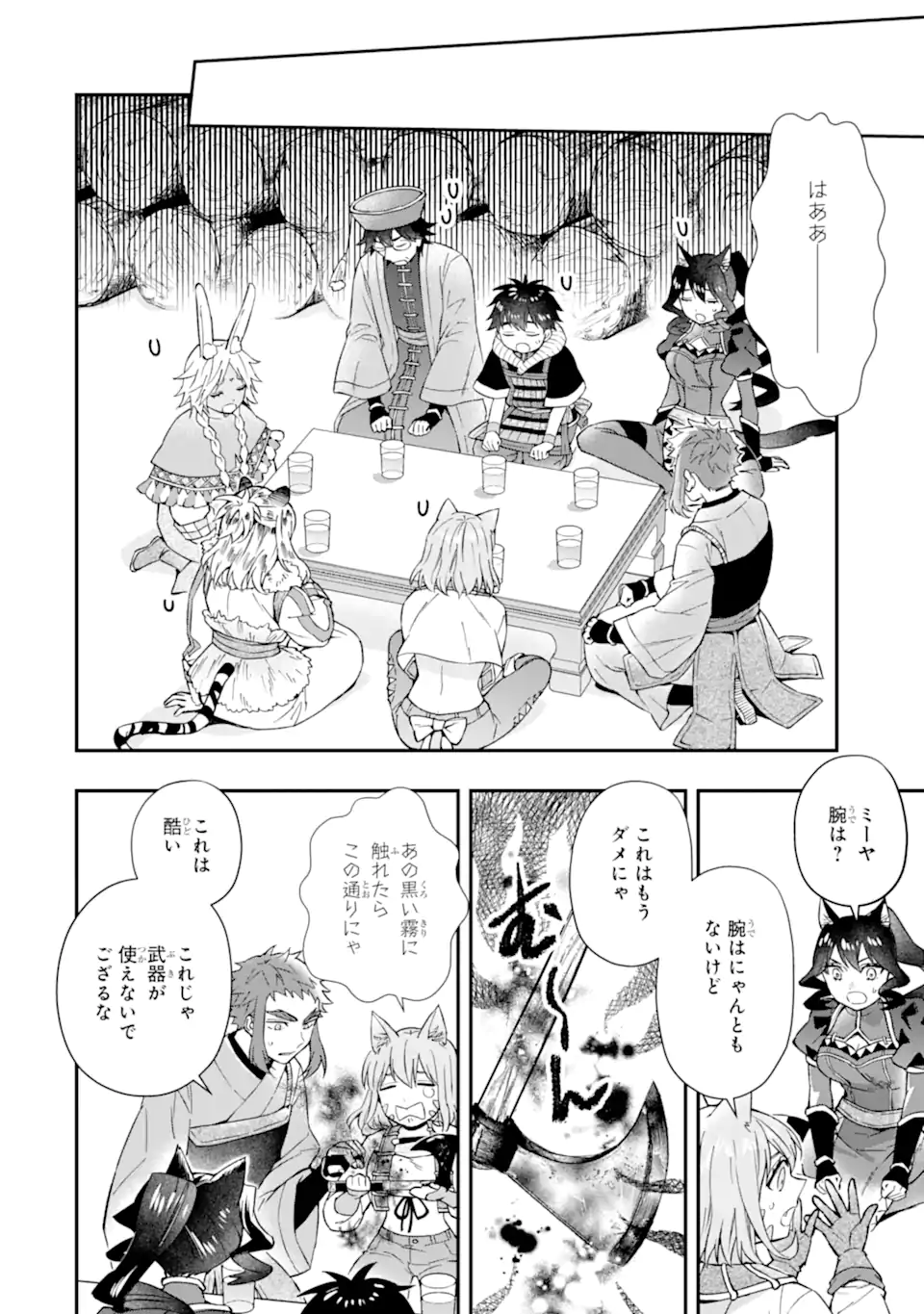 Kami-tachi ni Hirowareta Otoko Chap 62.1 - Next Chap 63.1