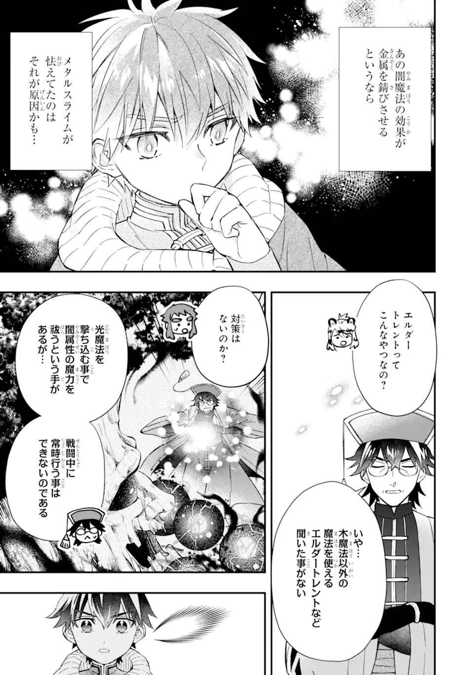 Kami-tachi ni Hirowareta Otoko Chap 62.1 - Next Chap 63.1