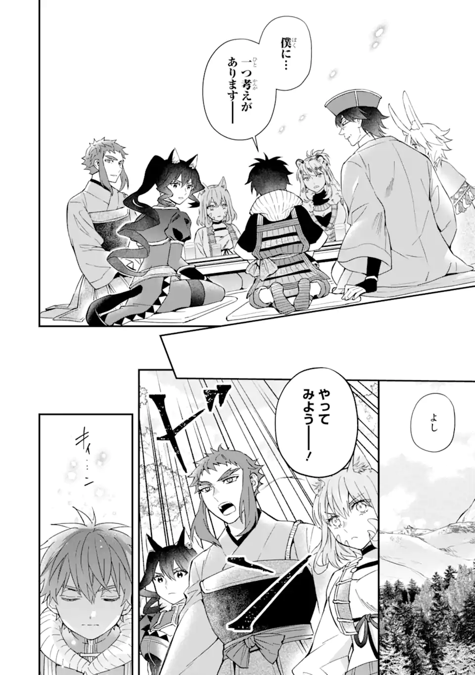 Kami-tachi ni Hirowareta Otoko Chap 62.1 - Next Chap 63.1