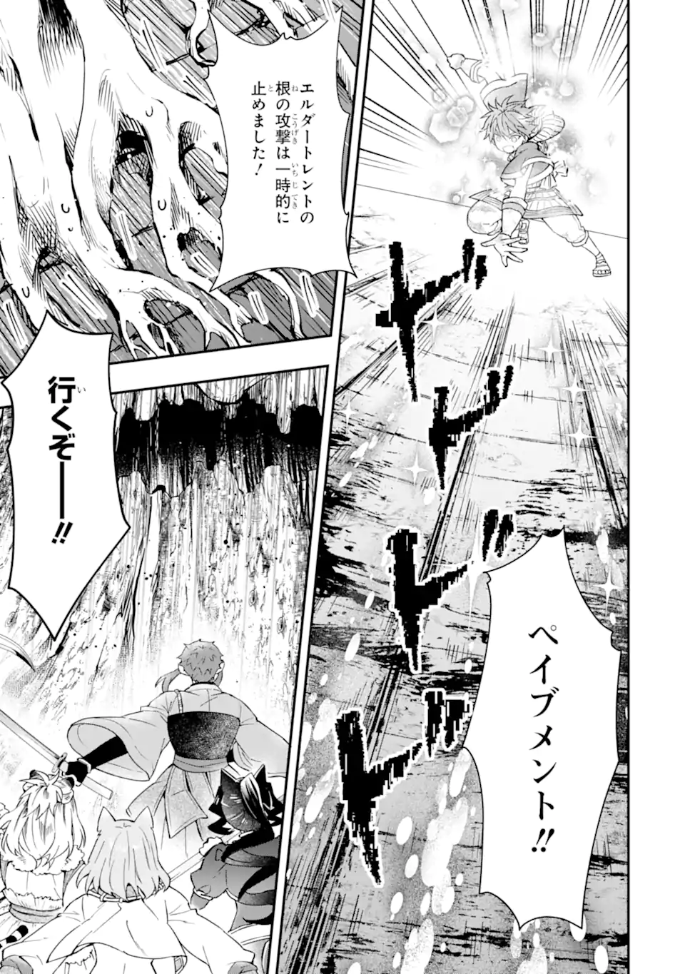 Kami-tachi ni Hirowareta Otoko Chap 62.1 - Next Chap 63.1