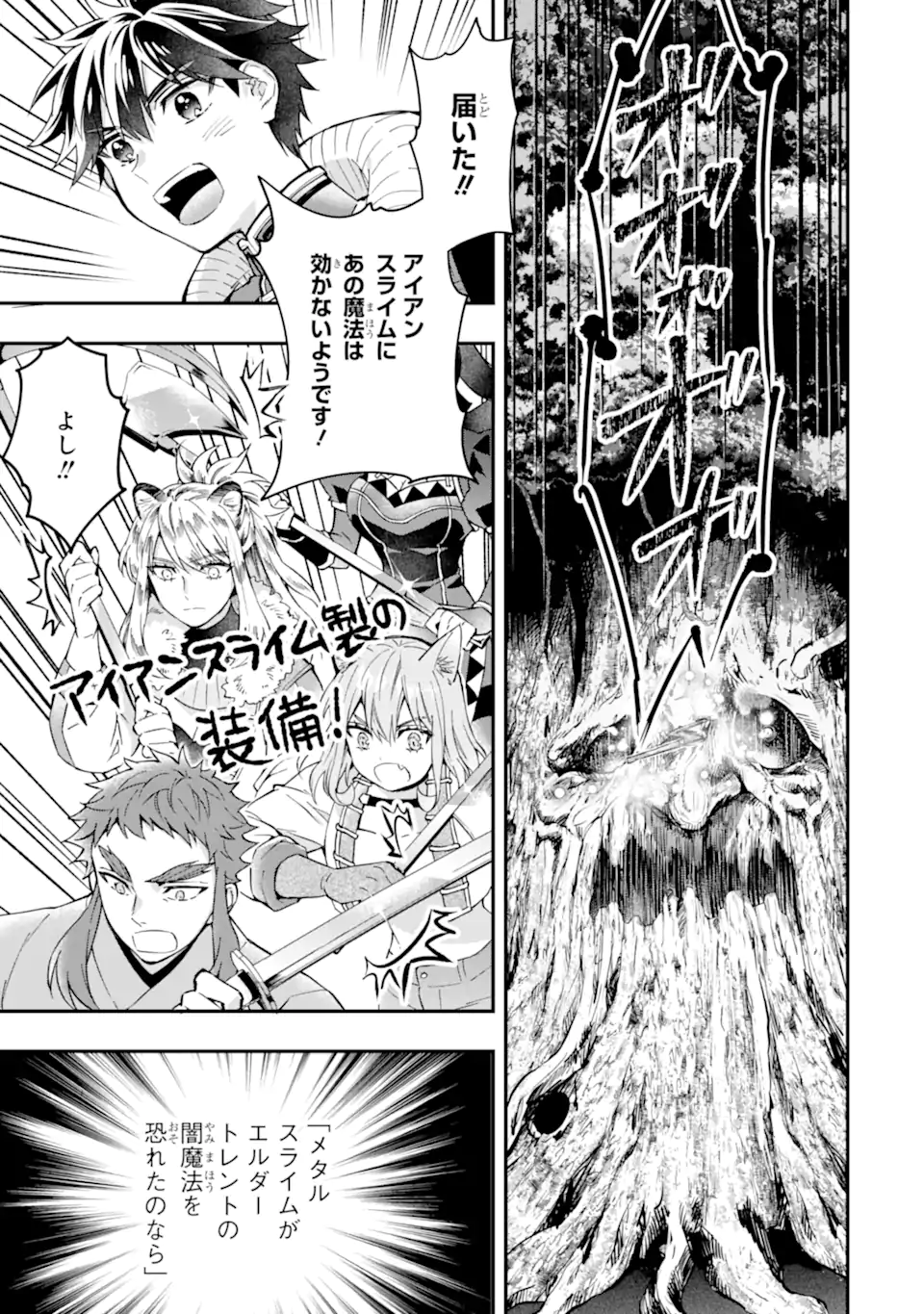 Kami-tachi ni Hirowareta Otoko Chap 62.1 - Next Chap 63.1