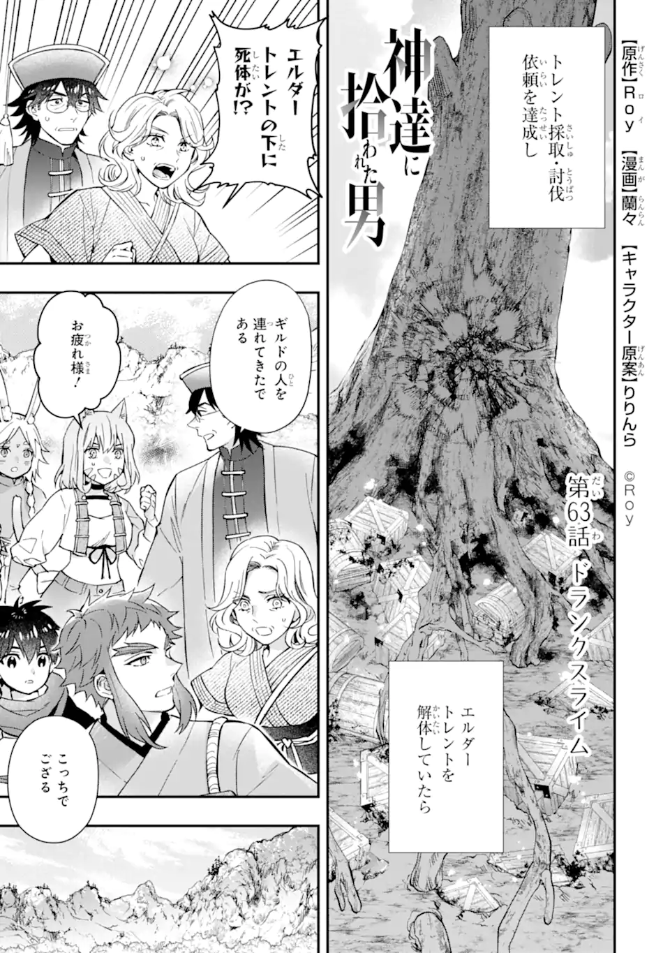 Kami-tachi ni Hirowareta Otoko Chap 63 - Next Chap 64