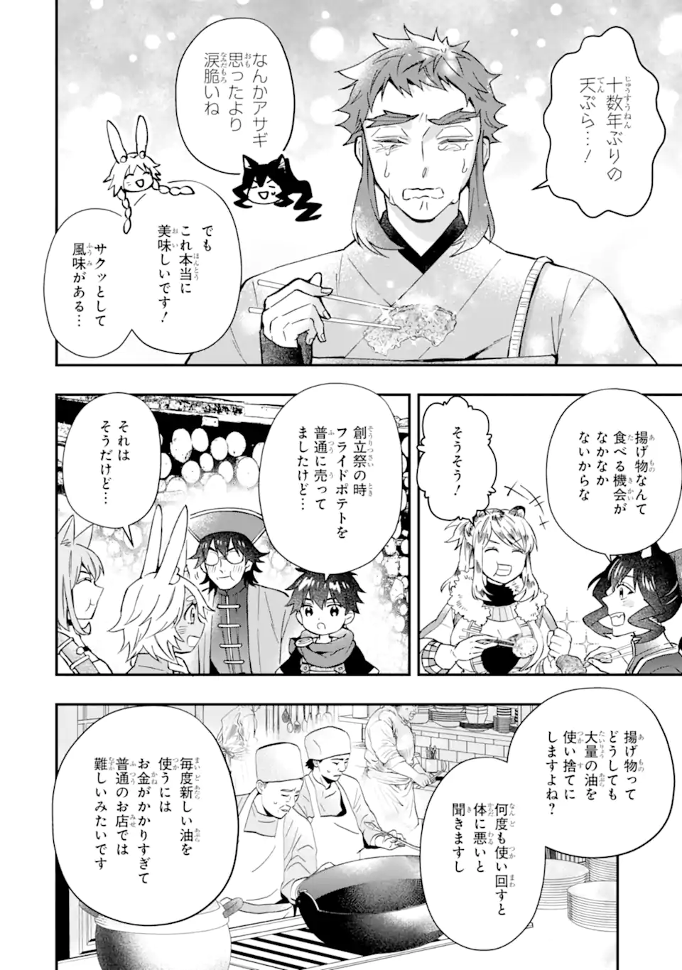 Kami-tachi ni Hirowareta Otoko Chap 63 - Next Chap 64