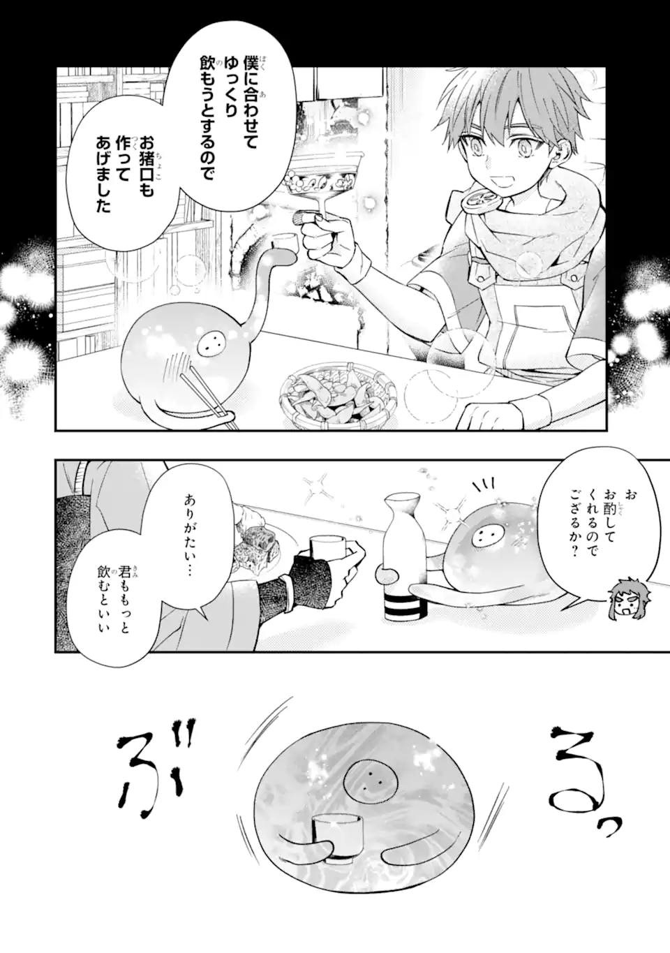 Kami-tachi ni Hirowareta Otoko Chap 63 - Next Chap 64