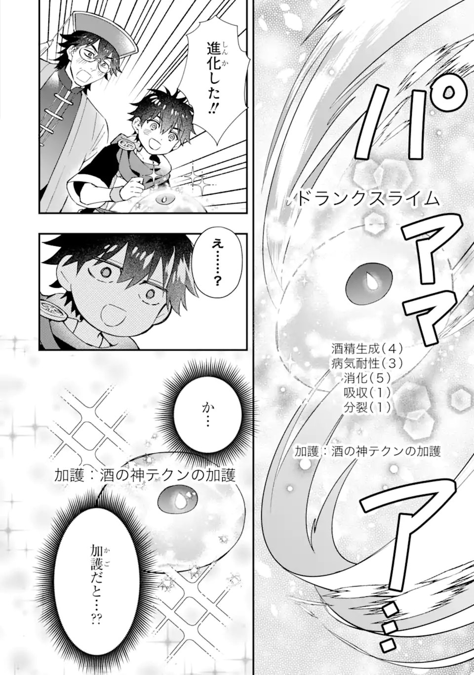 Kami-tachi ni Hirowareta Otoko Chap 63 - Next Chap 64