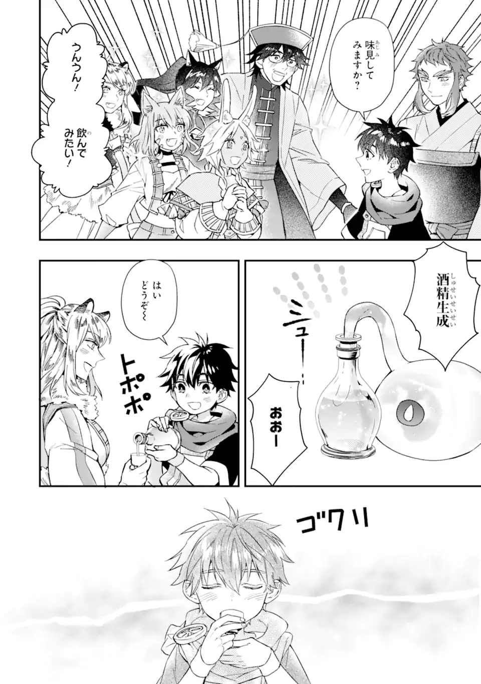 Kami-tachi ni Hirowareta Otoko Chap 63 - Next Chap 64